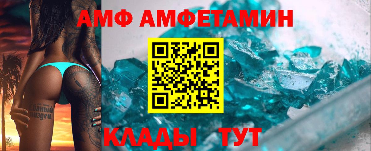 Amphetamine Розовый Верхняя Пышма