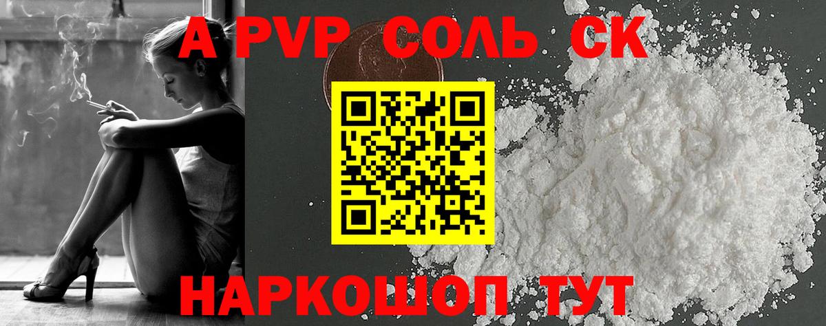 A PVP VHQ Верхняя Пышма