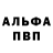 APVP Соль Lord Atobis