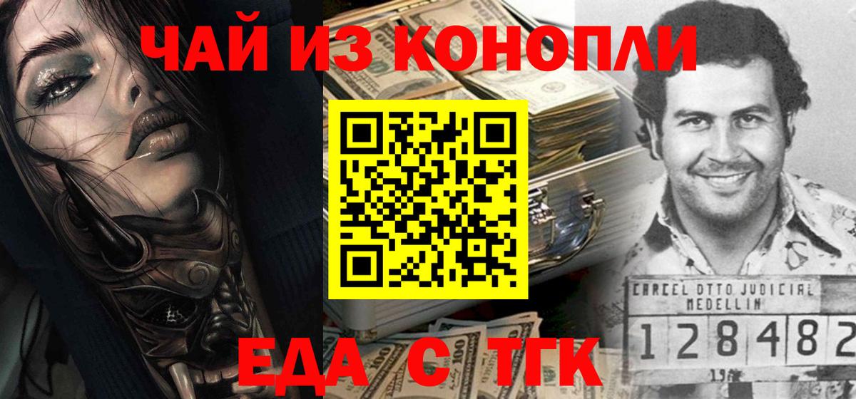 Верхняя Пышма  Cannafood марихуана  Вход с VPN 
