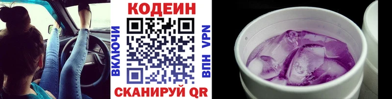 Кодеин Purple Drank  Верхняя Пышма 