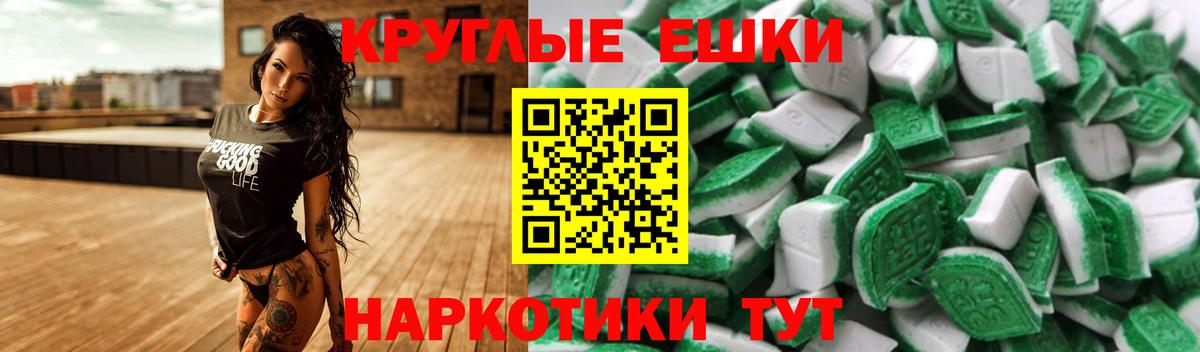 Ecstasy 280 MDMA Верхняя Пышма