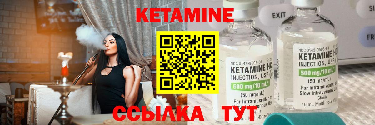 КЕТАМИН ketamine  Кетамин VHQ  Верхняя Пышма  Вход с VPN 