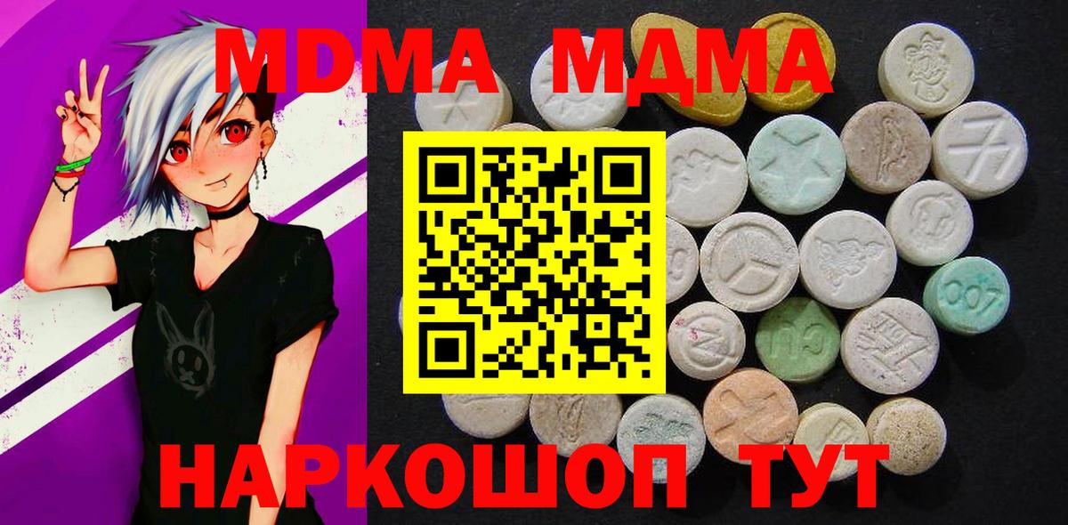 МДМА VHQ  Вход с VPN  МДМА  Верхняя Пышма 