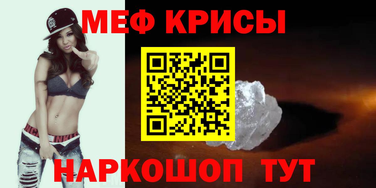 Меф  Вход с VPN  Меф 4 MMC  Верхняя Пышма  МЯУ-МЯУ VHQ  Меф 