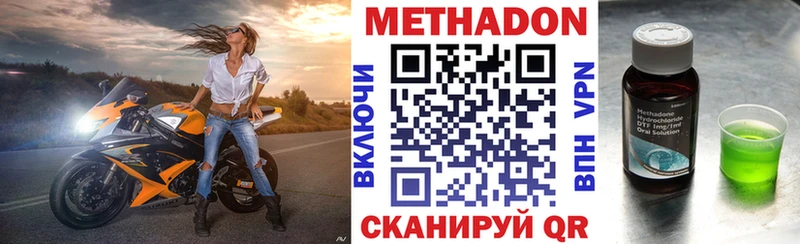 МЕТАДОН VHQ  ОМГ ОМГ зеркало  Верхняя Пышма 
