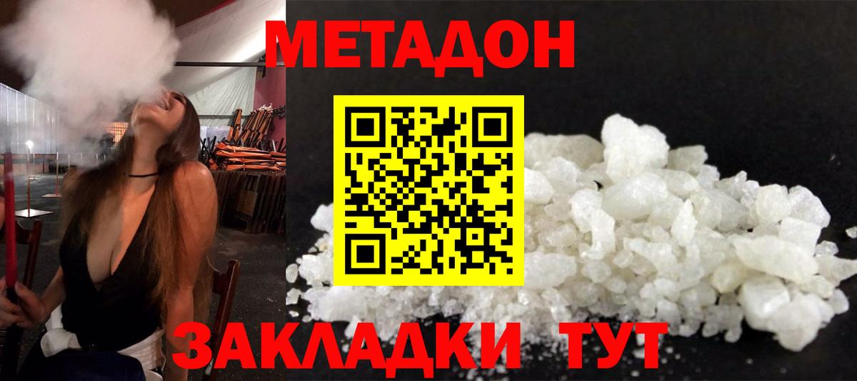 Верхняя Пышма  МЕТАДОН белоснежный  Вход с VPN 