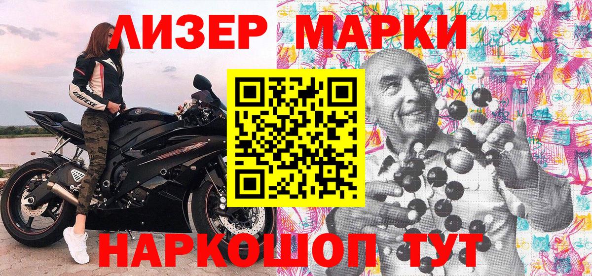 Марки 25I-NBOMe 1,8мг  Вход с VPN  цены   Верхняя Пышма  Марки NBOMe 